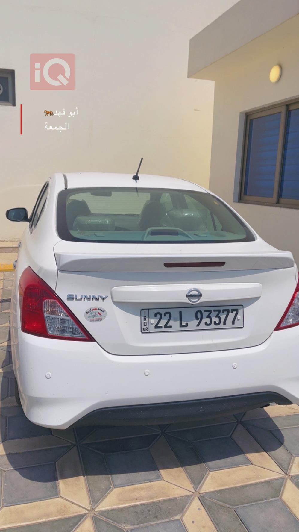 نيسان صني